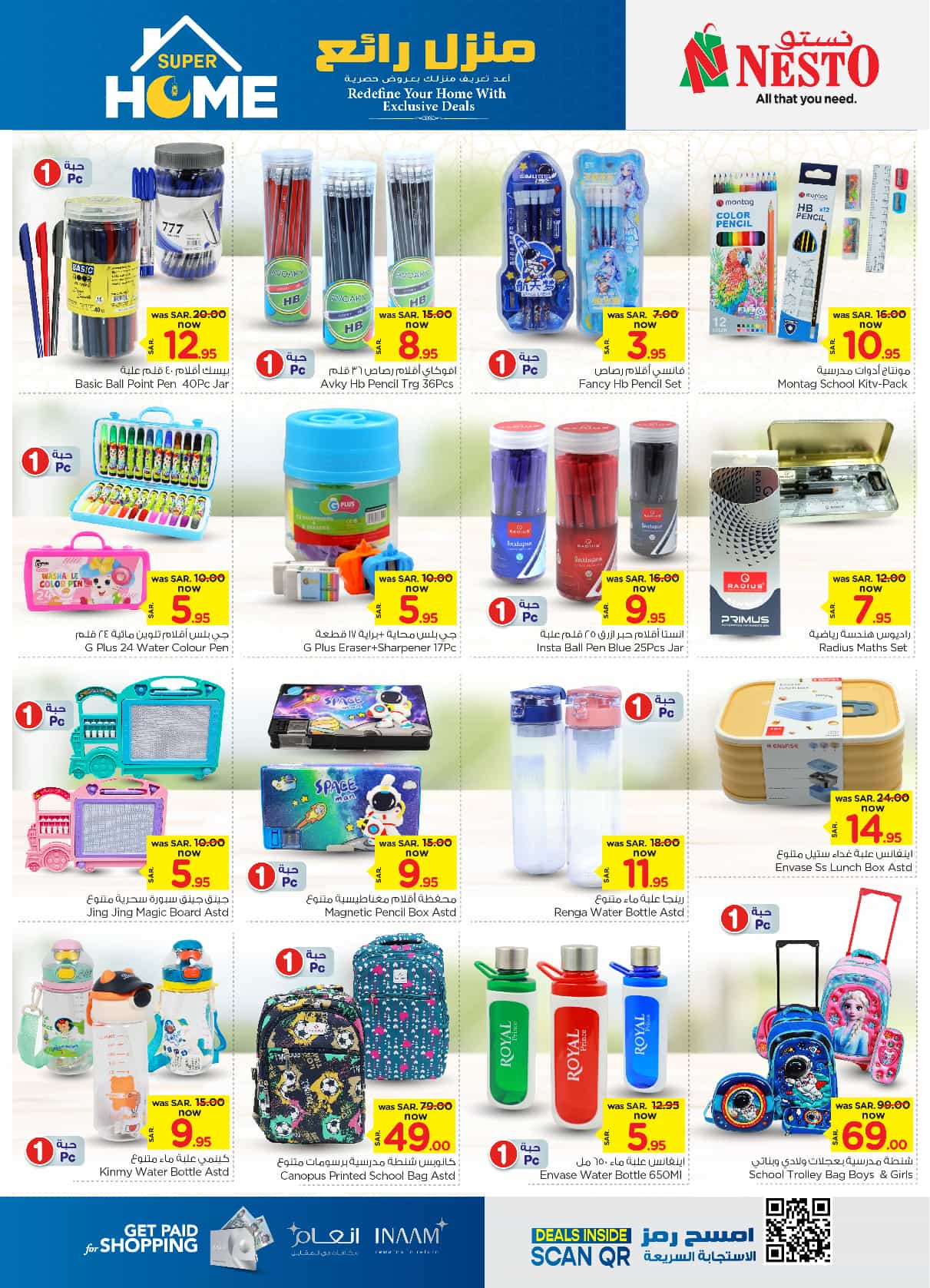 nesto offers from 29jan to 4feb 2025 عروض نستو من 29 يناير حتى 4 فبراير 2025 صفحة رقم 26